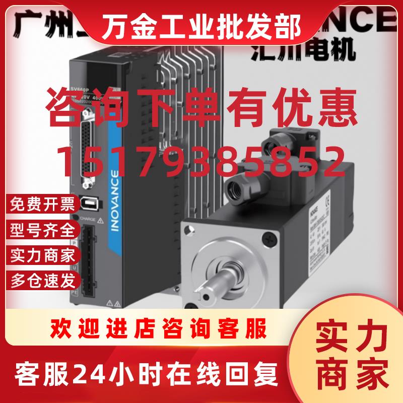 议价伺服电机ISMH3-29C/44C/55C/75C15CD-U231Z/U131Z/A331Z/