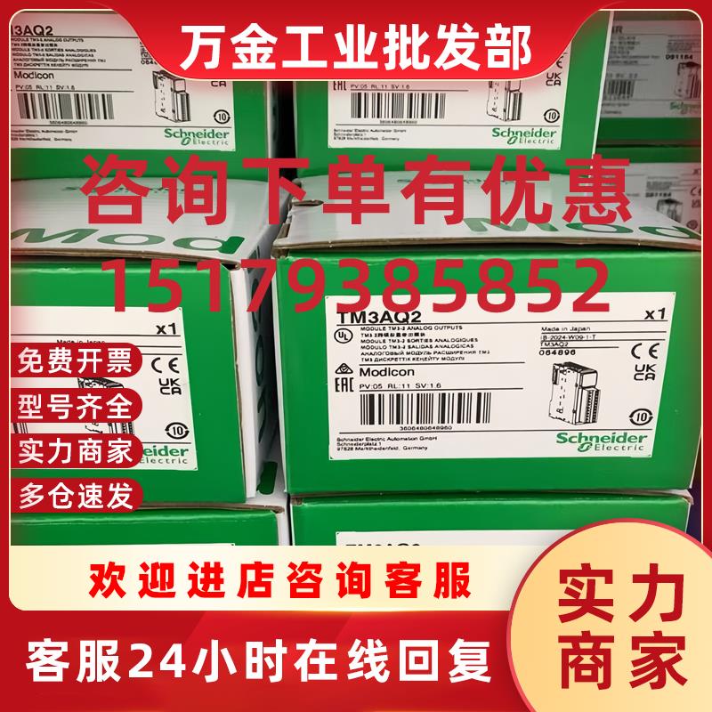 议价TM3AI2H TM3AI8 TM3AQ2 TM3DI16 TM3DI32K TM3DI8 TM3D