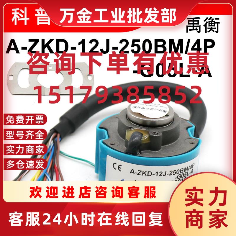 议价A-ZKD-12J-250BM/4P-G05L-A-B-C-D-0.6m全新原装56编