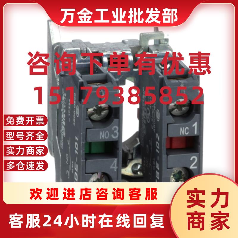 议价原装正品ZB4-BZ105 按钮附件 ZB4BZ105 现货供应