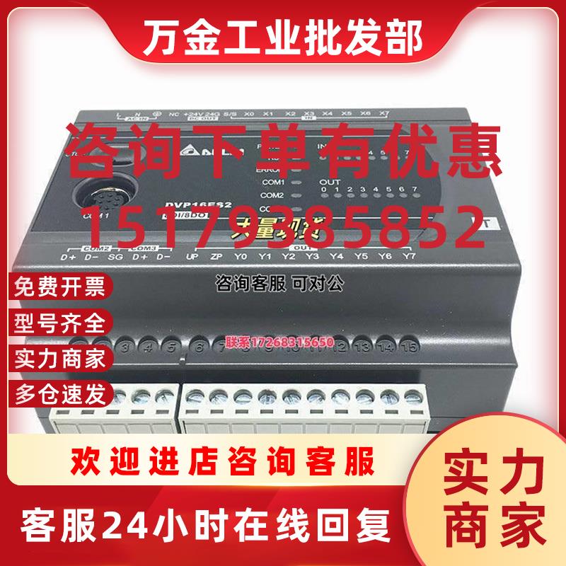 议价PLC模块DVP16SN11T数字量扩展模块DVP16SP11TS