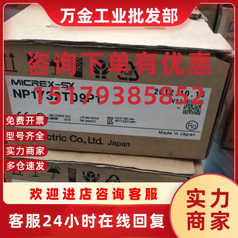 议价PLC NP1Y32T09P1 NP1X3206-W
