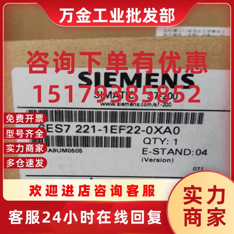议价6ES7221-1EF22-0XA0 S7-200数字输入EM221 6ES7 221-1EF22-0X