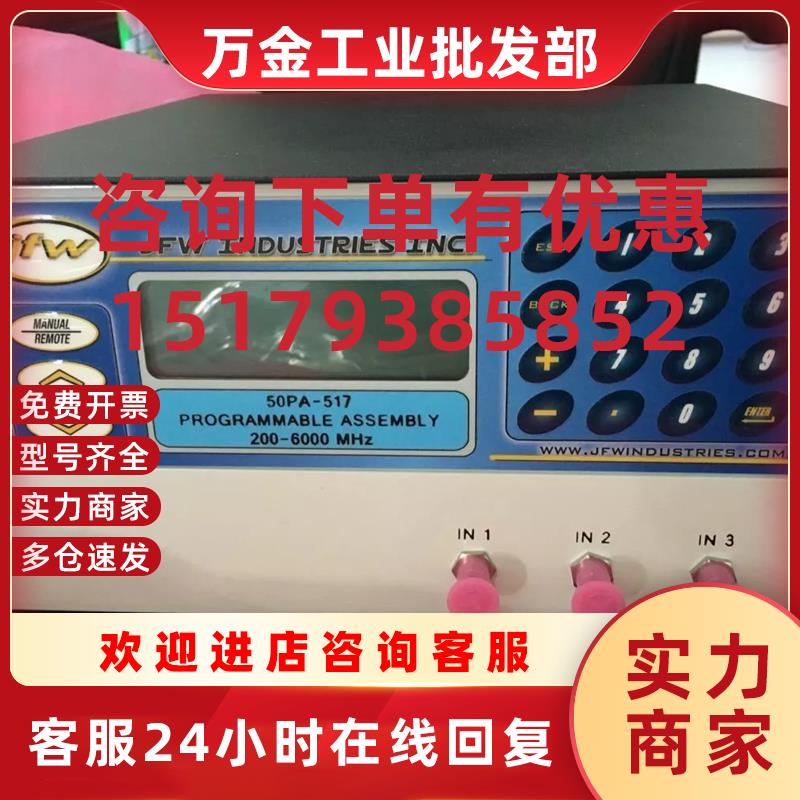 议价JFW进口50PA -521  BENCHTOP程控衰减器   200-6000兆赫