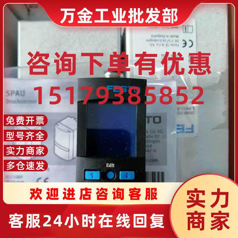 议价费斯托SPAU-P10R-H-G18FD-L-PNLK-PNVBA-M12U  8001220 原装