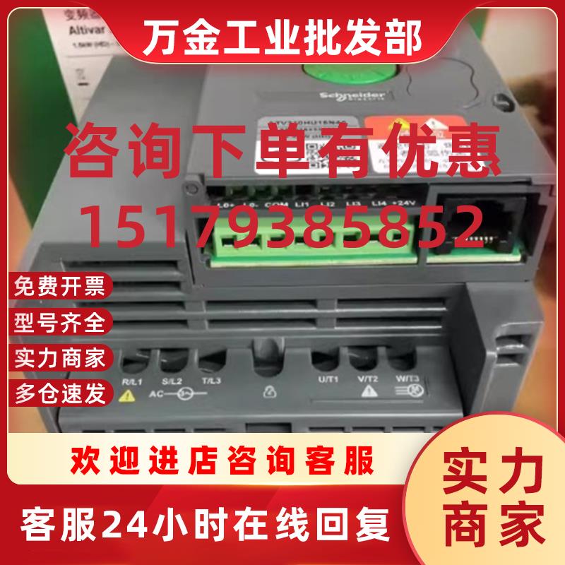 议价ATV310HD15N4A 1.5kw2.2kw4千瓦380v 变频器现货议价