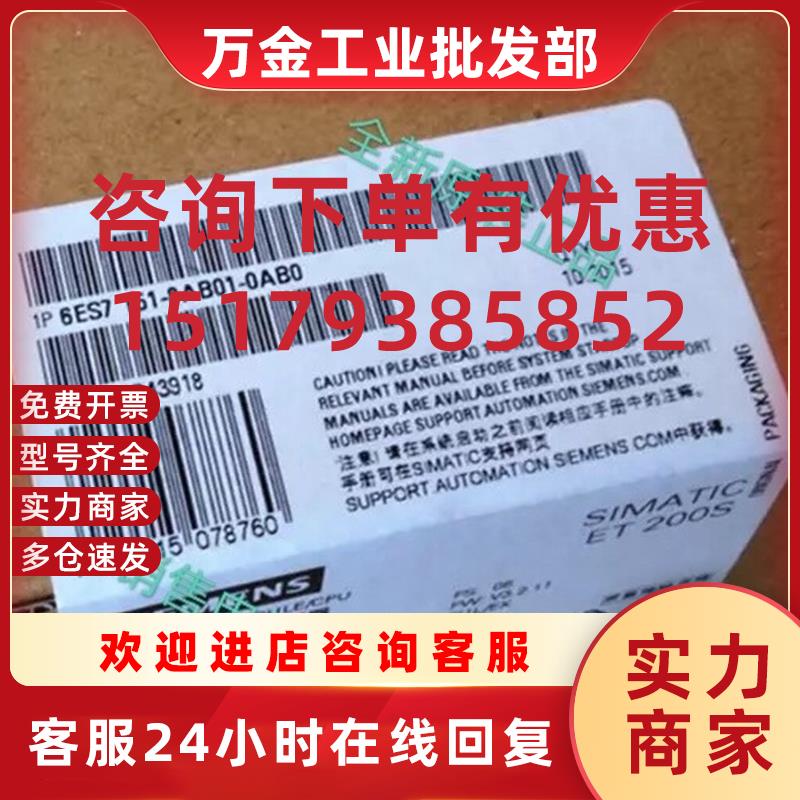 议价6ES7 151 6ES7151-8AB01-0AB0ET200 IM151-8 PN/DP CPU