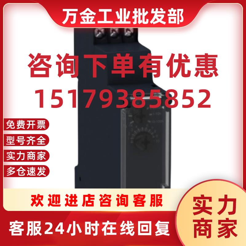 议价通电延时继电器RE17RMEMU替代RE11RMEMU 24-240v 完全