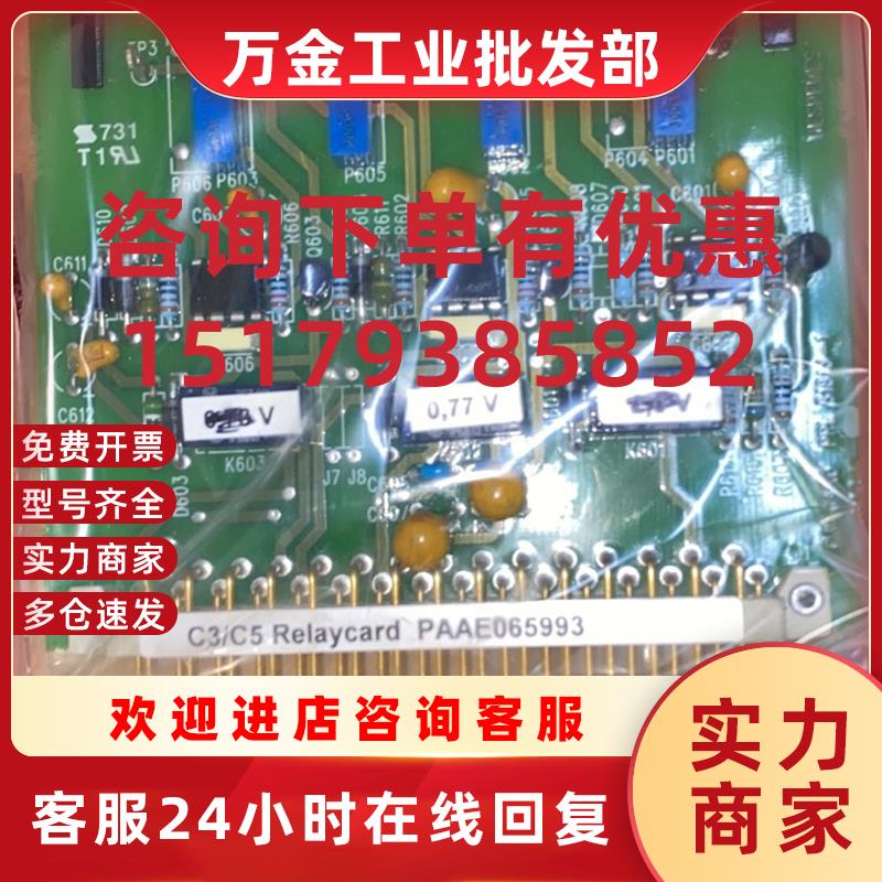 议价WARTSILA C3/C5 Relaycard PAAE065993  电路板现货议价