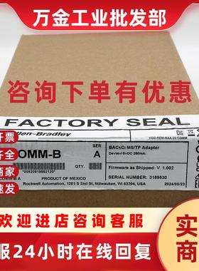 议价20-COMM-B变频器部件罗克韦尔AB全新现货20COMMB