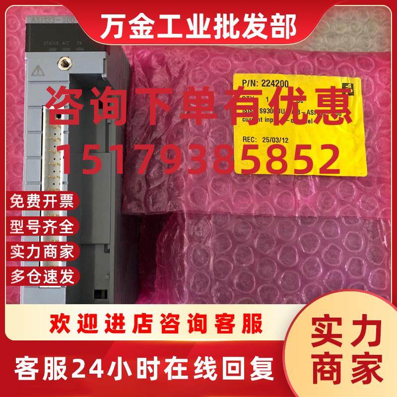 议价模块ASI133-S00现货ISIS-S9300UU-AI8-ASI133-S00议价