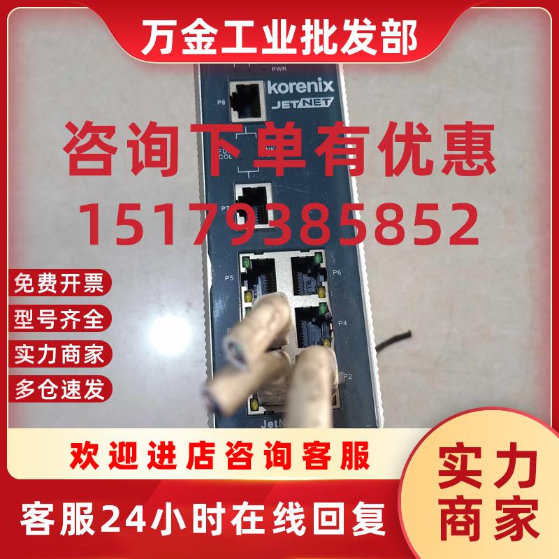 议价Korenix科洛理思JetNet3008 8口百兆工业以太网光纤 拆机实图