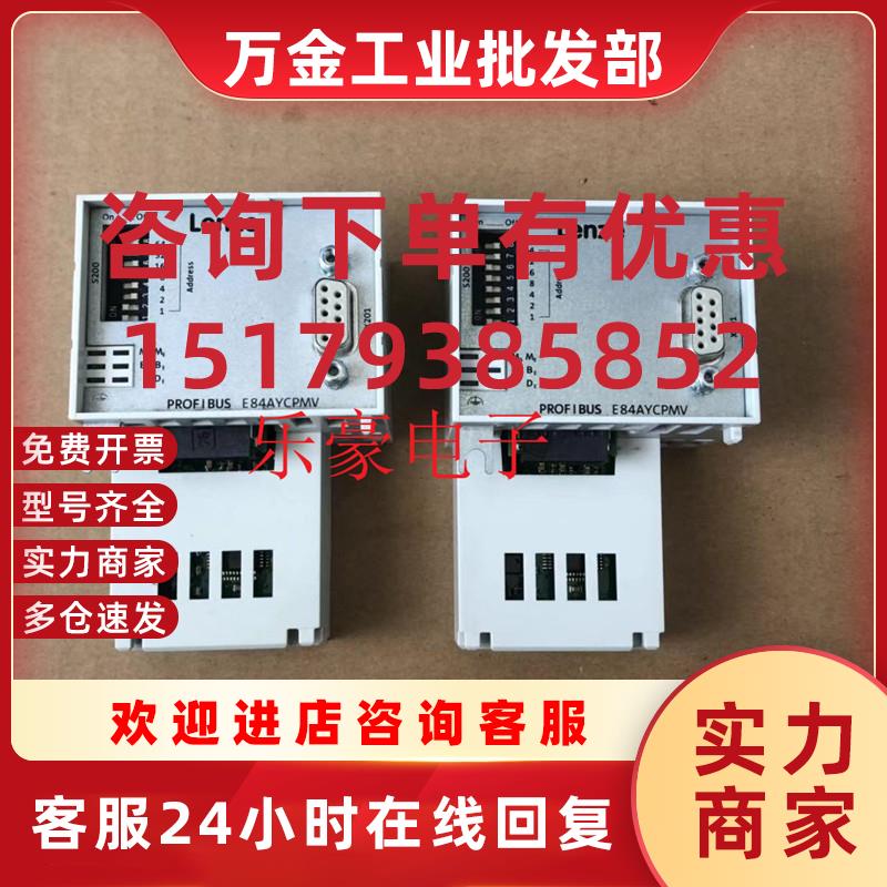 议价原装德国Lenze8400变频器Profibus DP通讯接口模块E84AYC
