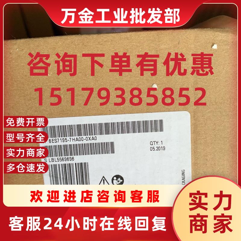 议价原装ET200M总线 线模块6es7195-7ha00/7hboo/7hc00/7hd