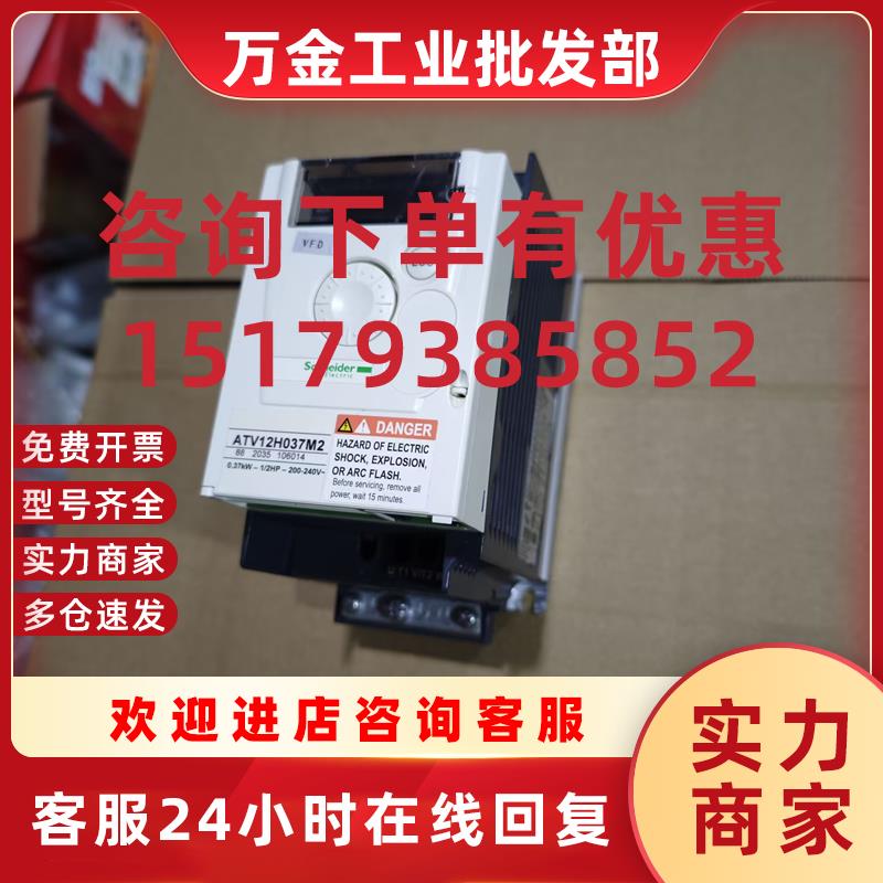 议价二手施耐德变频器ATV12H037 H018 H075 HU15 HU22M2/ATV12H03