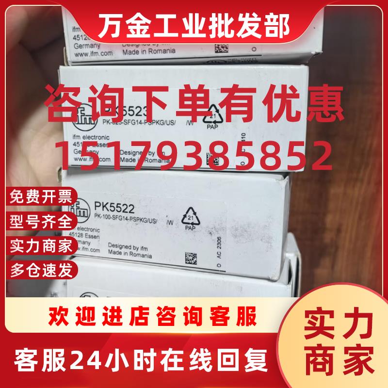 议价假一赔十IFM易福门 PK5520 PK5521 PK5522 PK5524传感器