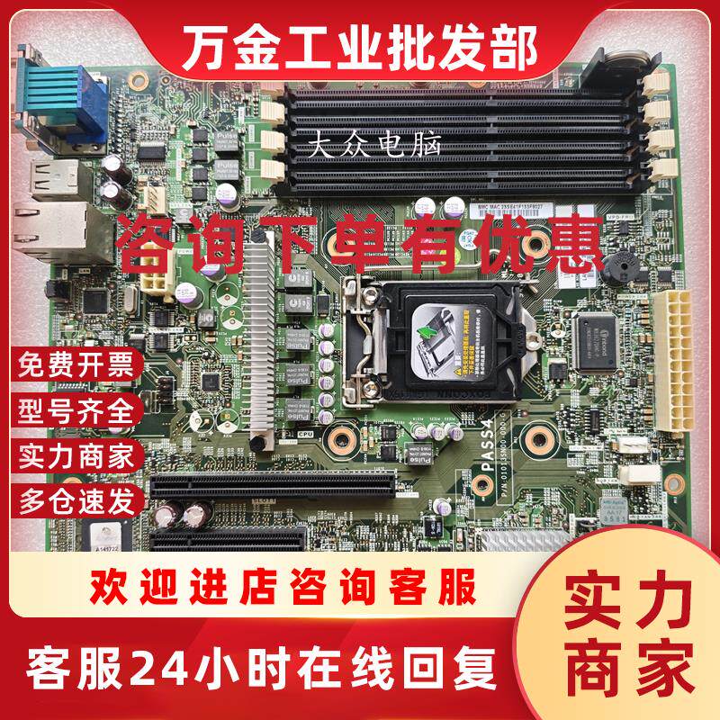 议价IBM X3100 M3服务器主板 49Y7257 49Y7308 现货