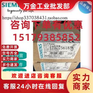 25A 議價3RV6021 4DA15 西門子電動機保護斷路器20 3RV60214 11KW