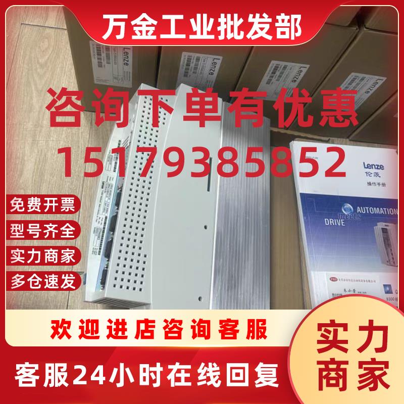 议价E82EV552-4C929 E82EV752-4C040 伦茨变频器现货包邮咨询议价