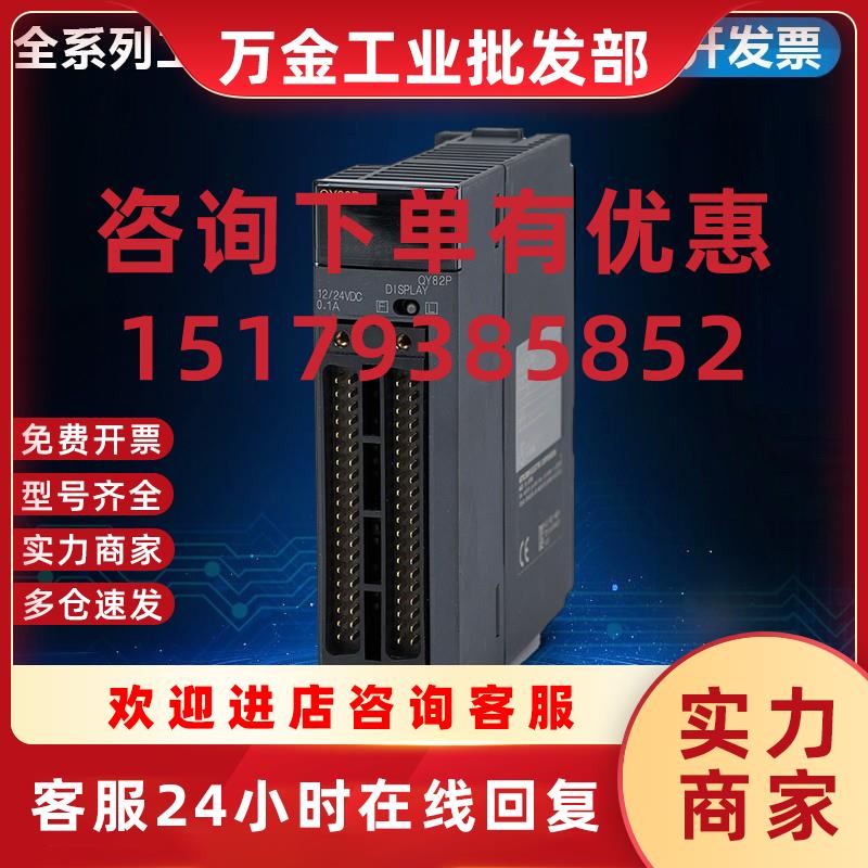 议价Q系列PLC Q03UDCPU Q06UDHCPU Q13UDHCPU Q26UDHCPU