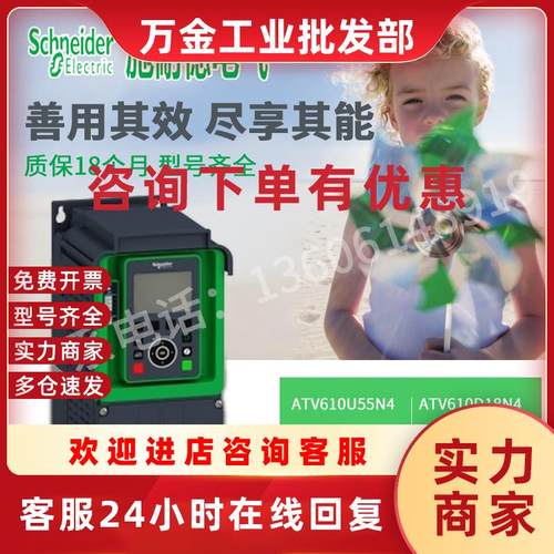 议价施耐德变频器ATV610U55N4/U75/ATV610D11/D15/D18/D22/ATV610