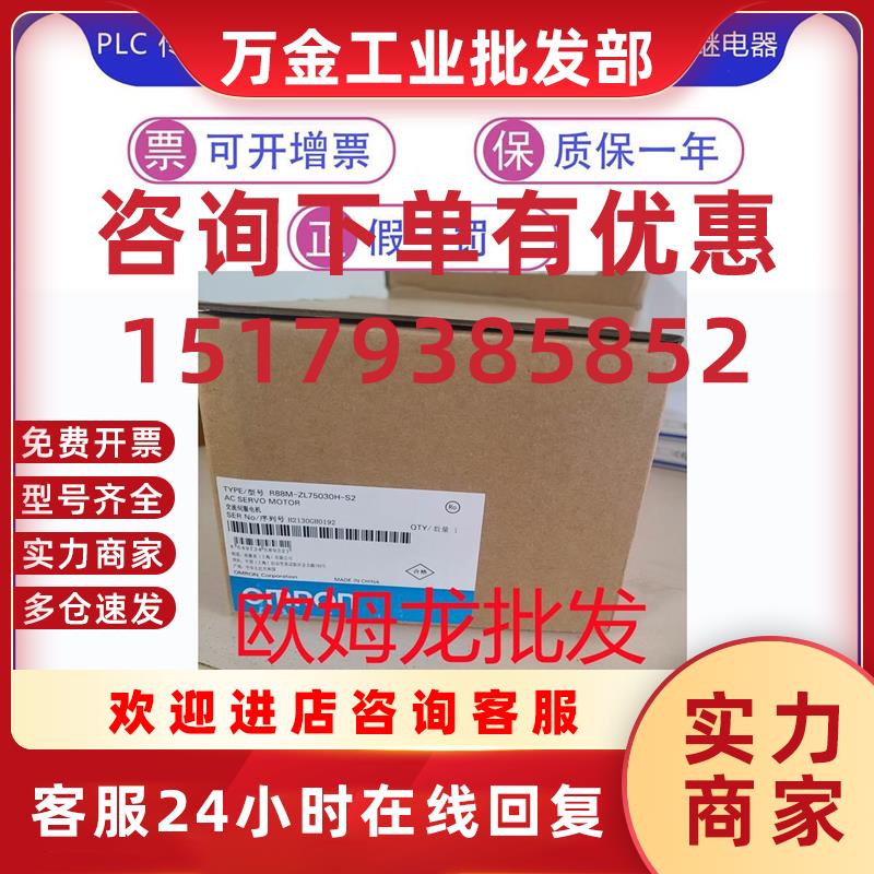 议价R88M-K1K530F-S2-Z/1M1K520T-S2/1M10030T/1L2K030C-S2