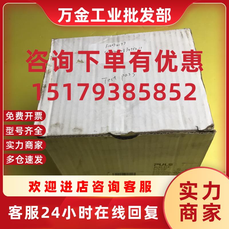 议价SL20.310 普尔世 24V20A电源 三相400-500V输入 价格询问