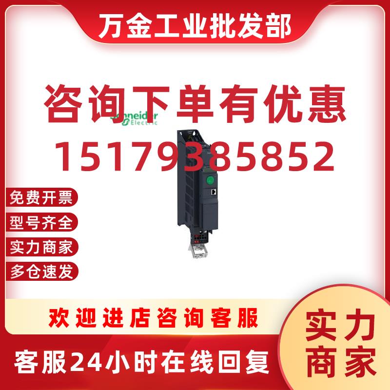 议价电气 正品 ATV320U06N4B ATV320U06N4C三相380-500V 50
