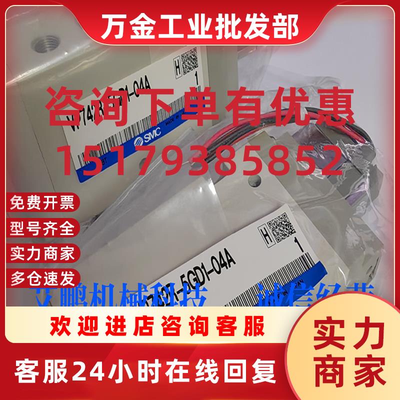 议价日本原装正品三通电磁阀VP742R-5GD1-04A/VP742R-3DD1-04A