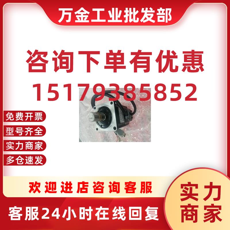 议价SGMPH-01A1A21/SGMPH-01A1A2B伺服电机全新质保一年包邮