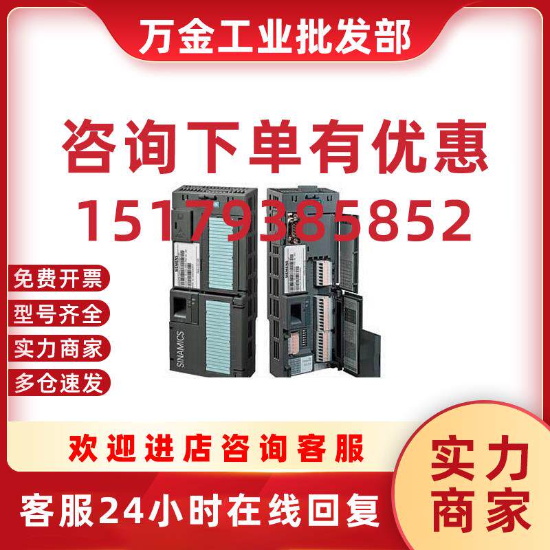 议价6SL3246-0BA22-1CA0西门子G120变频器 控制单元 CU250S-2 CAN