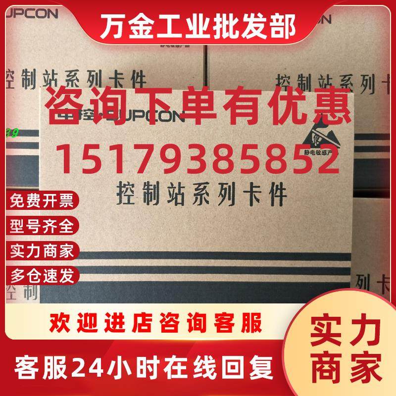 议价浙江中控DCS卡件 OS-DUM12OS-GCS2-1OS-GCS2-2OS-YDC12