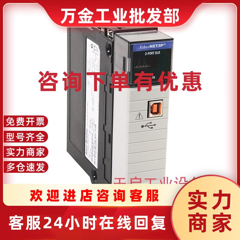 议价1756-EN3TRK 美国罗克韦尔  通信模块 全新 质保 1756EN3TR