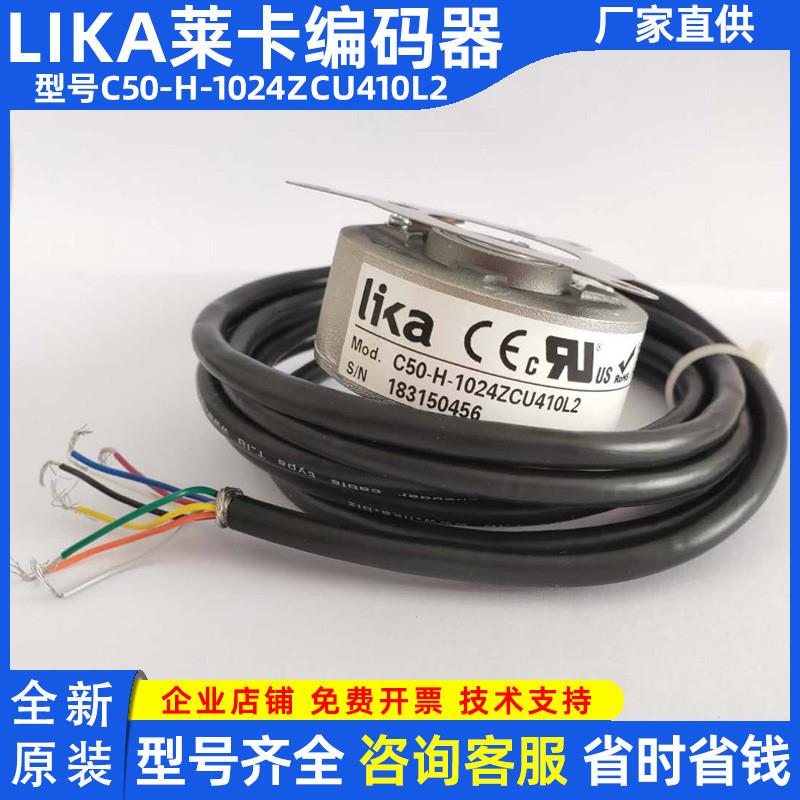 议价编码器C50-H-1024ZCU410L2  48l1BS01S685 Kl48P 2S6