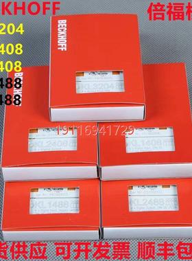 议价德国倍福模块KL2488 KL1408 KL2408 KL1488 KL9187 EL2809 EL