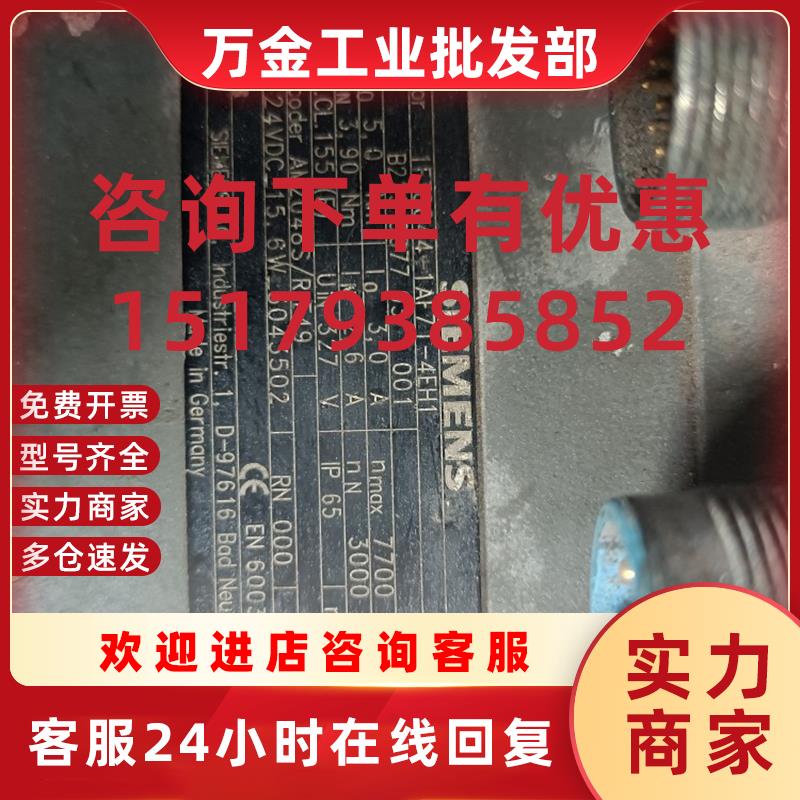 议价伺服电机 1FT6044-1AF71-4FH1 现货议价出