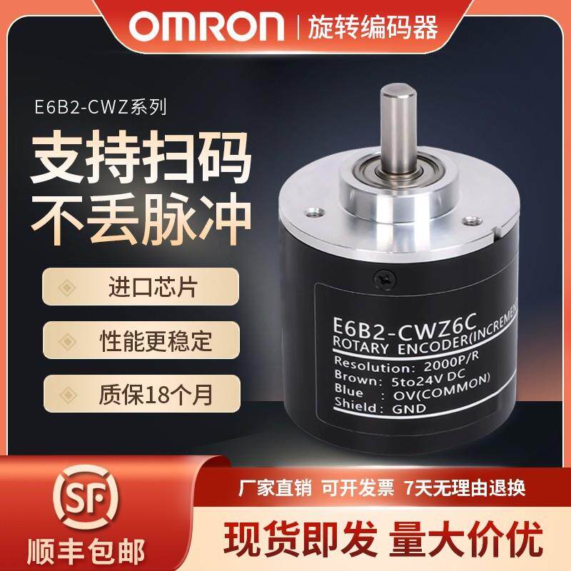 议价光电增量CWZ5B旋转编码器cwz5g cwz1x欧姆龙e6b2-cwz6c光栅编