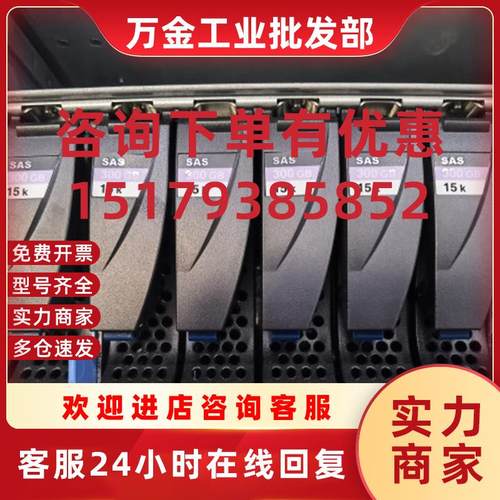 议价EMC VNX 005049273 005049271 005049671 300G 15K VX-VS15-3