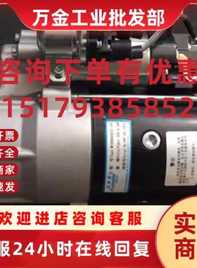 议价M107R3043SE起动机马达适用潍柴612600090752起动机马达