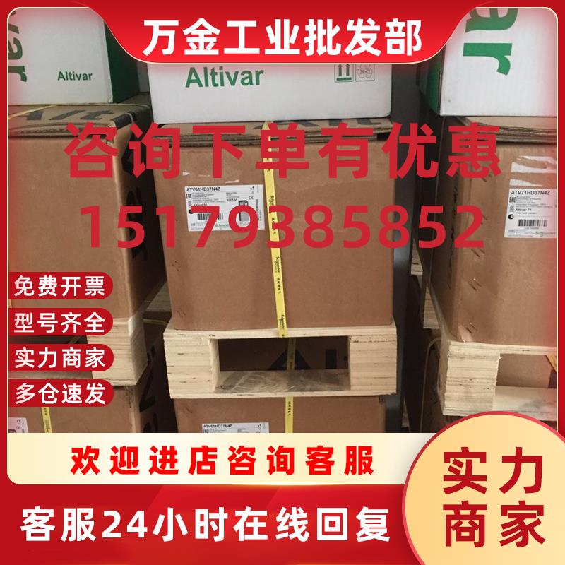 议价施耐德变频器ATV71HD37N4Z/ATV930D37N4全新原装正品大量现货