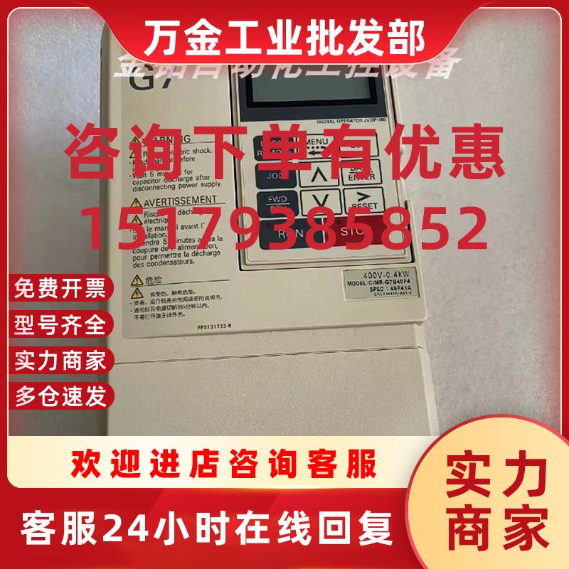 议价CIMR-G7B41P5  CIMR-G7B42P2 日本安川 变频器 库存质保现货