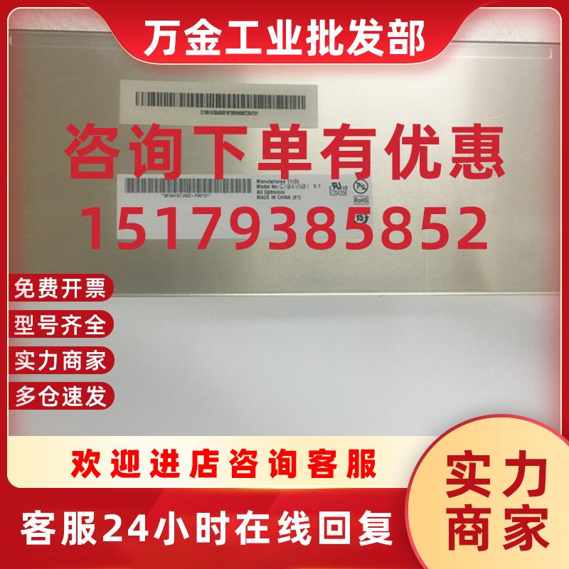 议价AU10.4寸 G104VN01  V.1 G104SN02 V.2  G104STN01 V.0