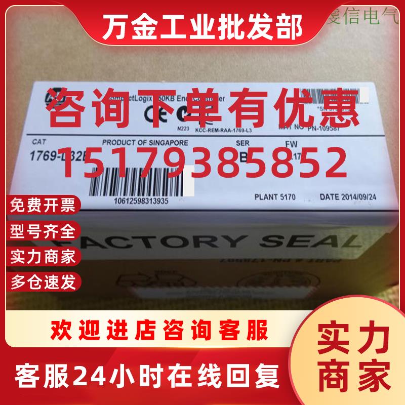 议价1769-L37ERMOS 美国  CompactLogix 全新原装 PLC 1769L37E