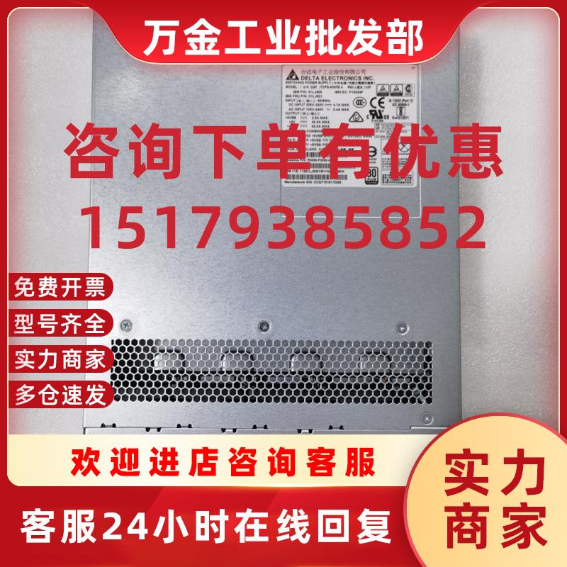 议价IBM V系列V2电源 01LJ900 01LJ901 TDPS-800FB A R0850-F0080