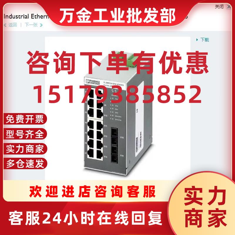 议价现货 交换机 FL SWITCH SFN 14TX/2FX - 2891935