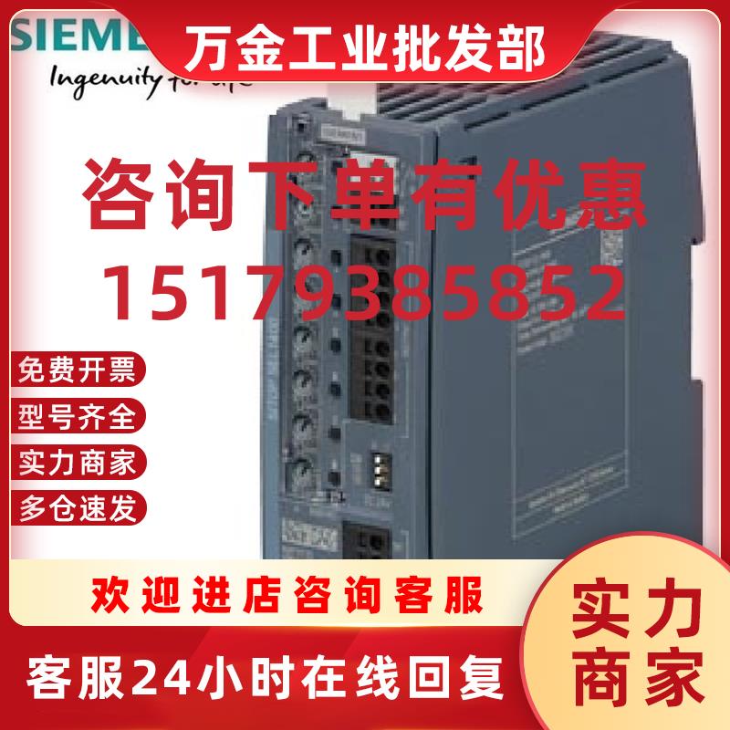 议价6EP4437-7EB00-3CX0选择模块 SITOP SEL1400DC 24 V原