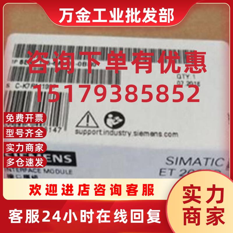 议价全新6ES7155-6AU01-0BN0接口模块6ES71556AU010BN0 原