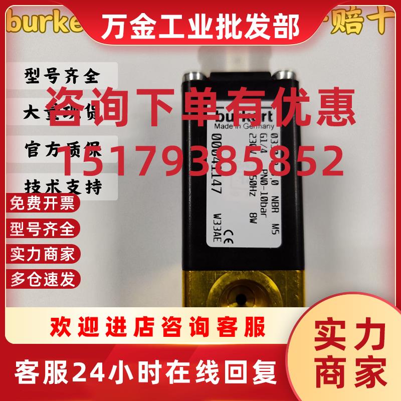 议价宝德0330电磁阀00041147宝帝41147原装3/2常开DN3黄铜