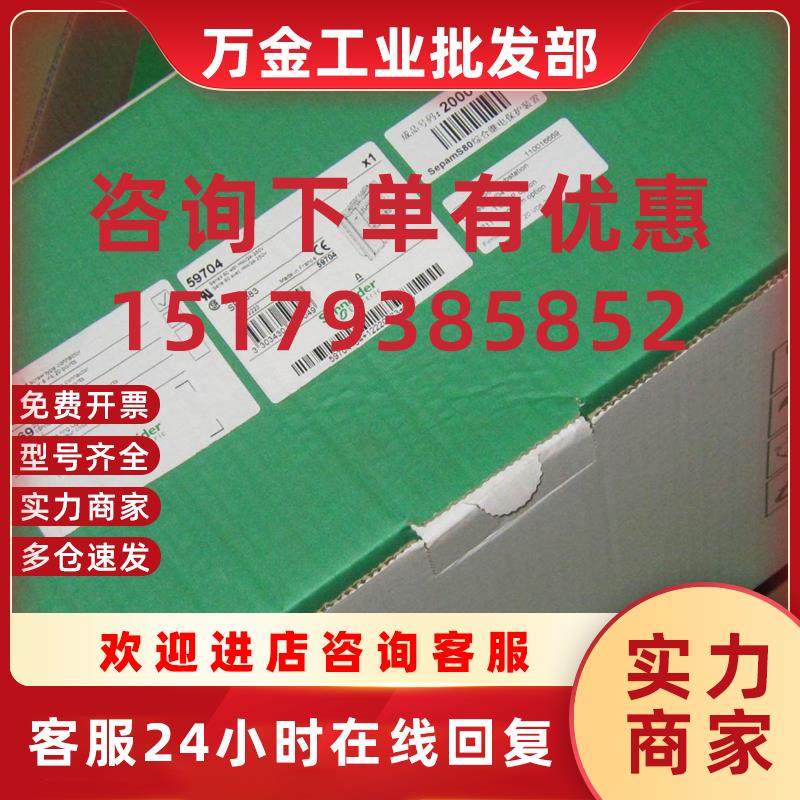 议价全新施耐德综合继电保护装置Sepam S8059704 SEP383现货