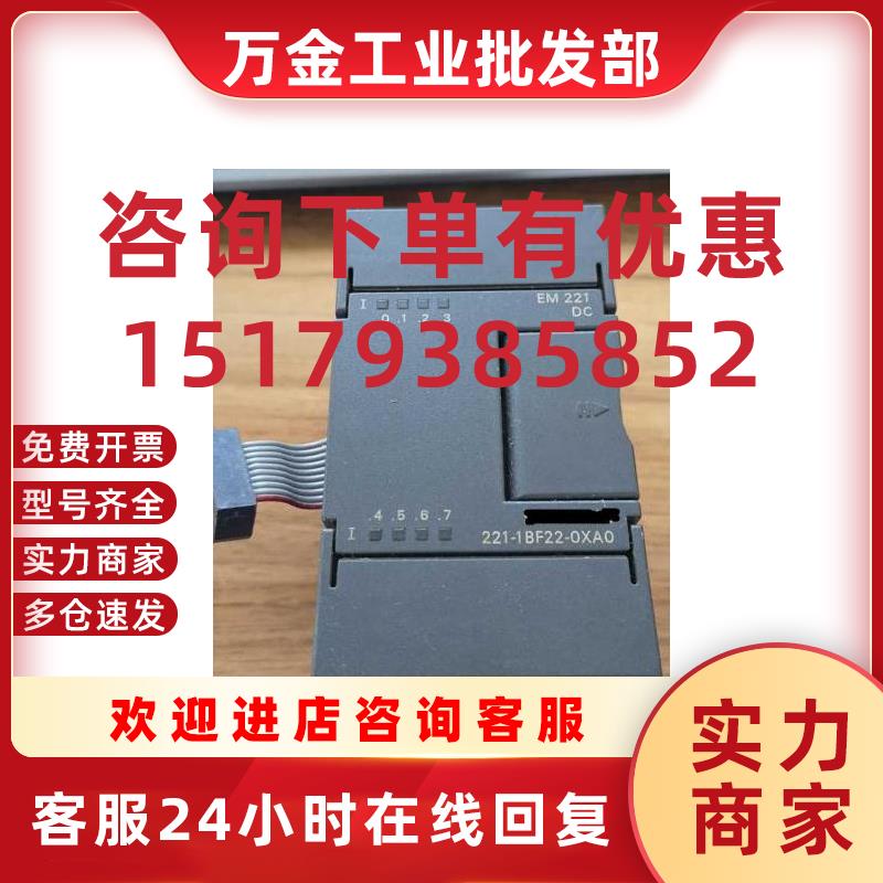 议价PLC模块S7200 6ES7222继电器222 -1BF22- 0XA8/222 -1BF22-0X